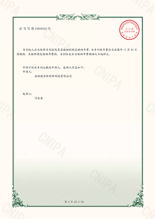 加熱設(shè)備專利1